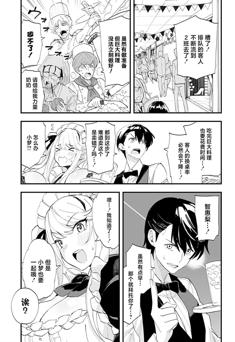 第44话