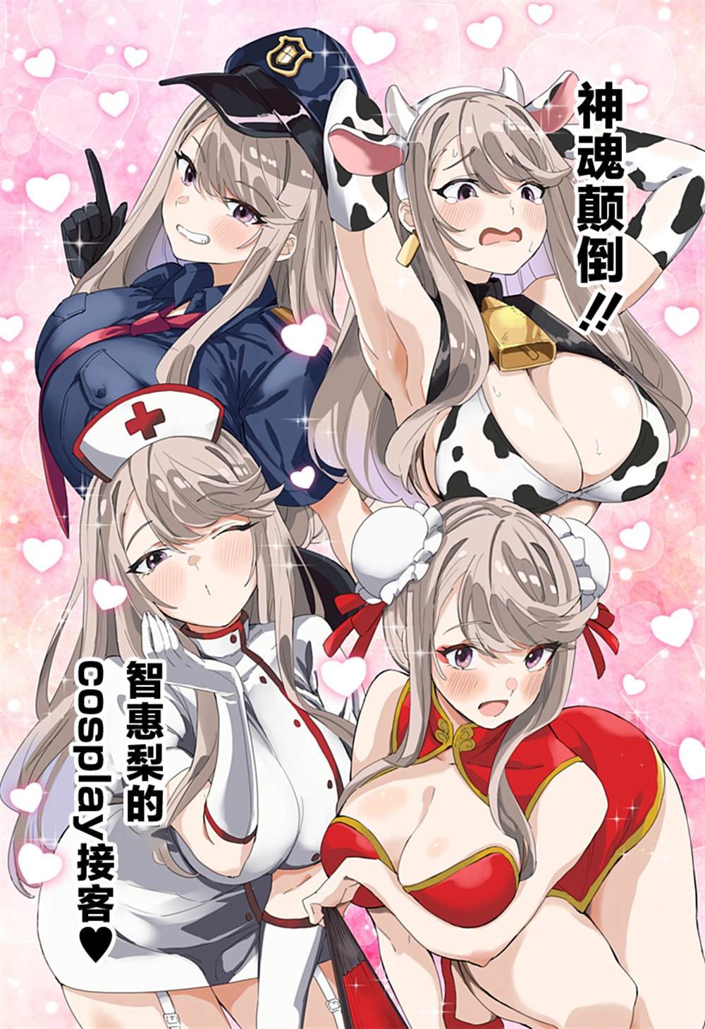 第44话