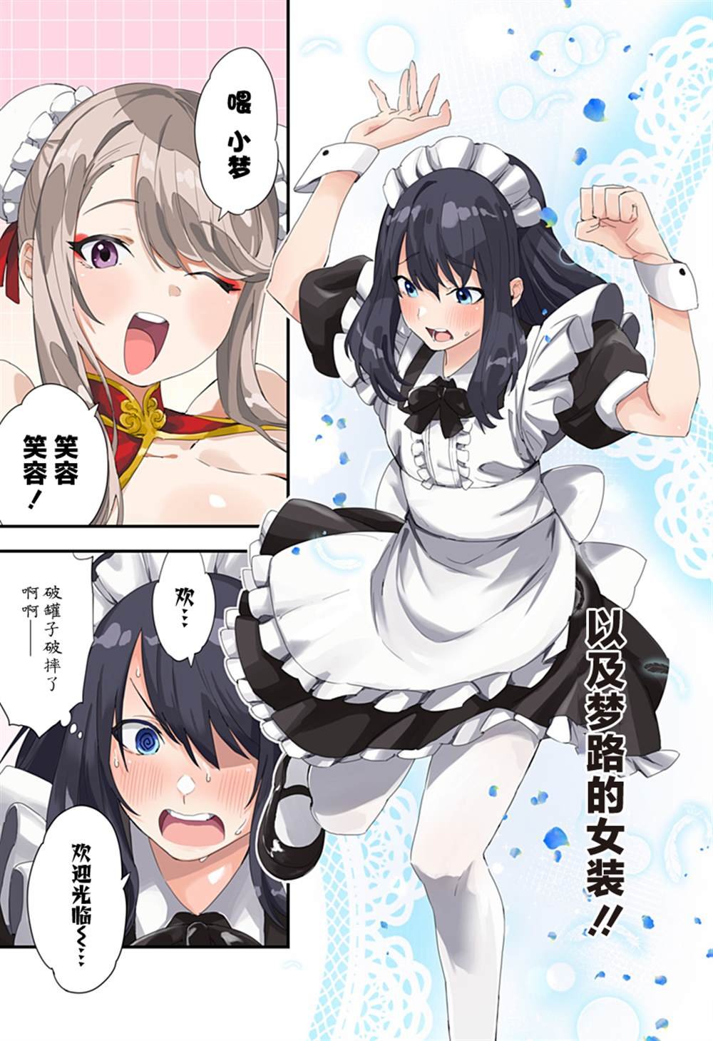 第44话