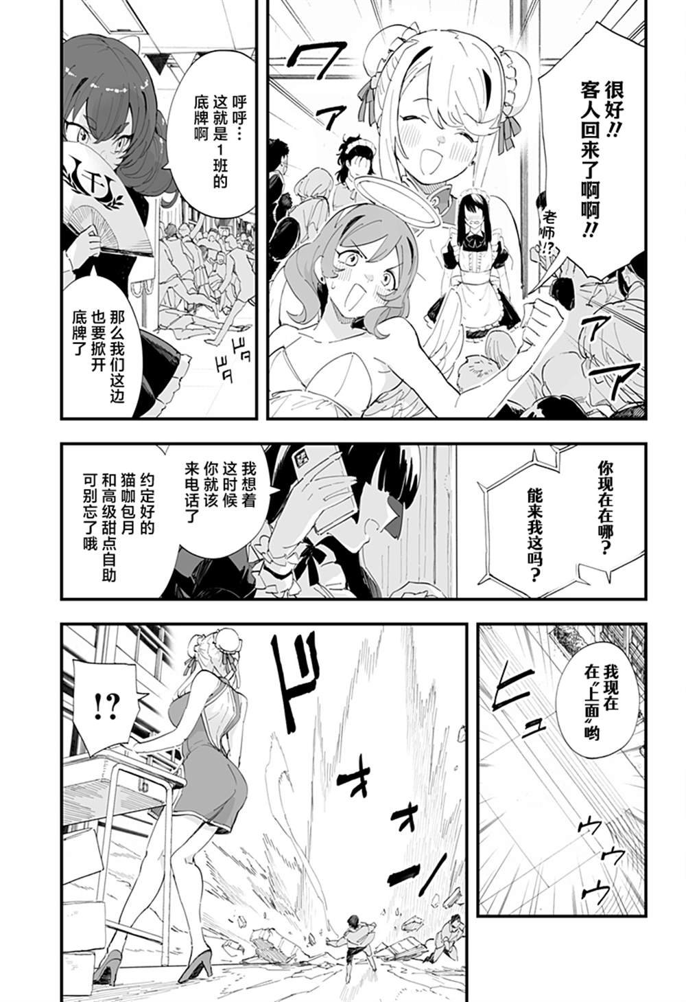 第44话