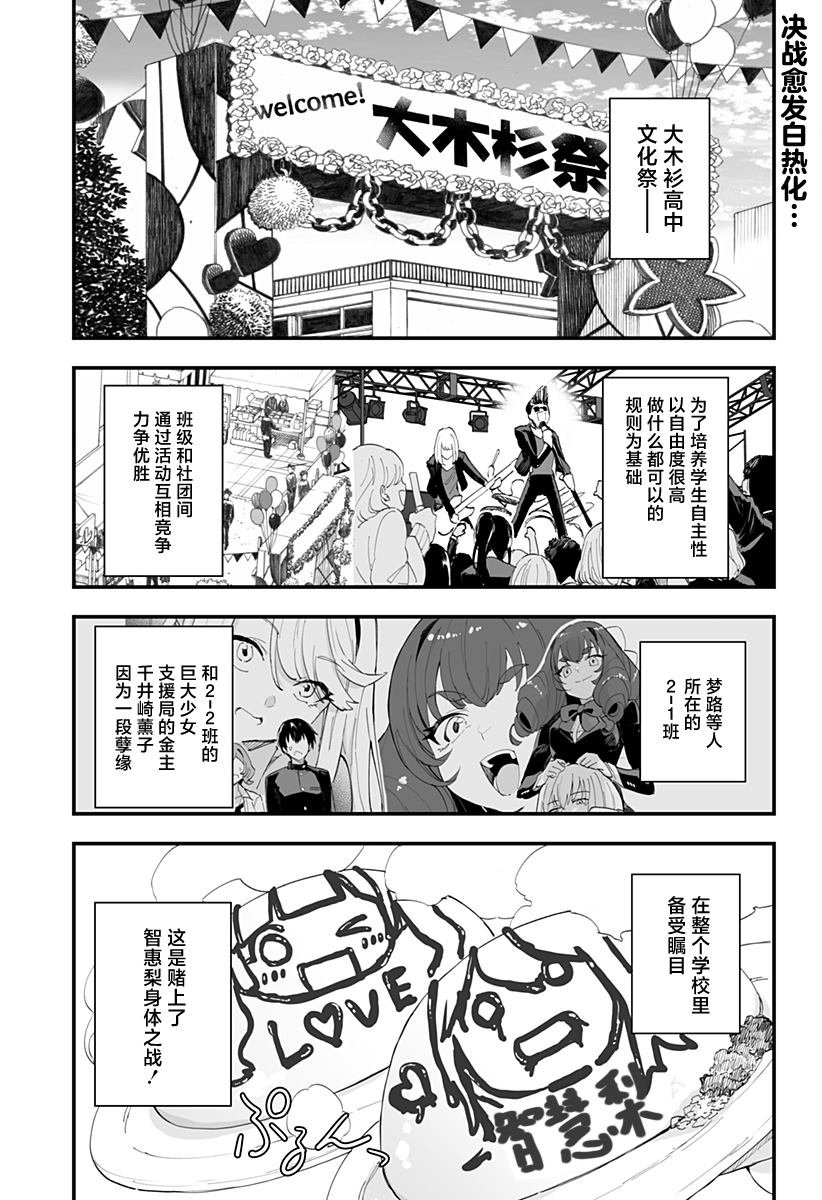 第45话