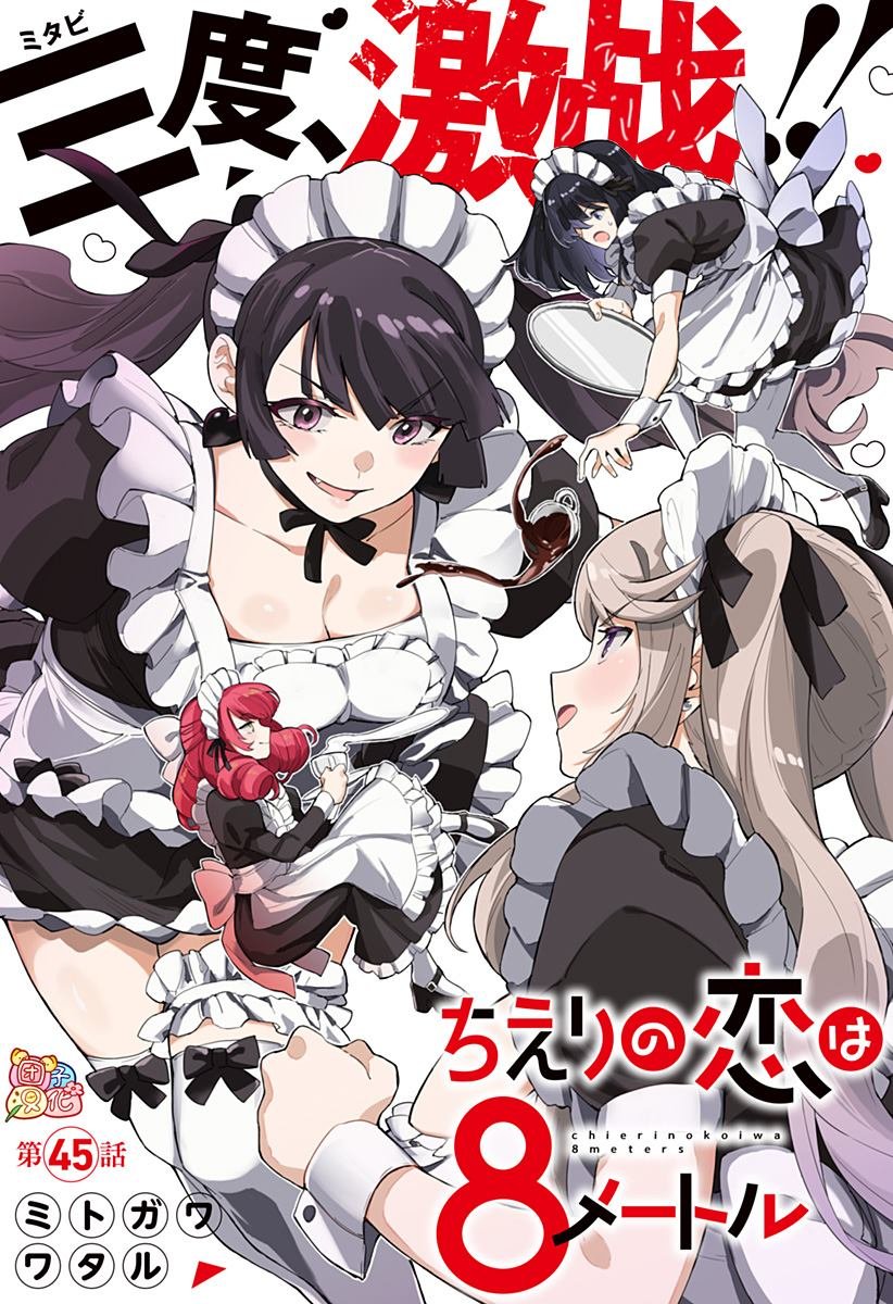 第45话
