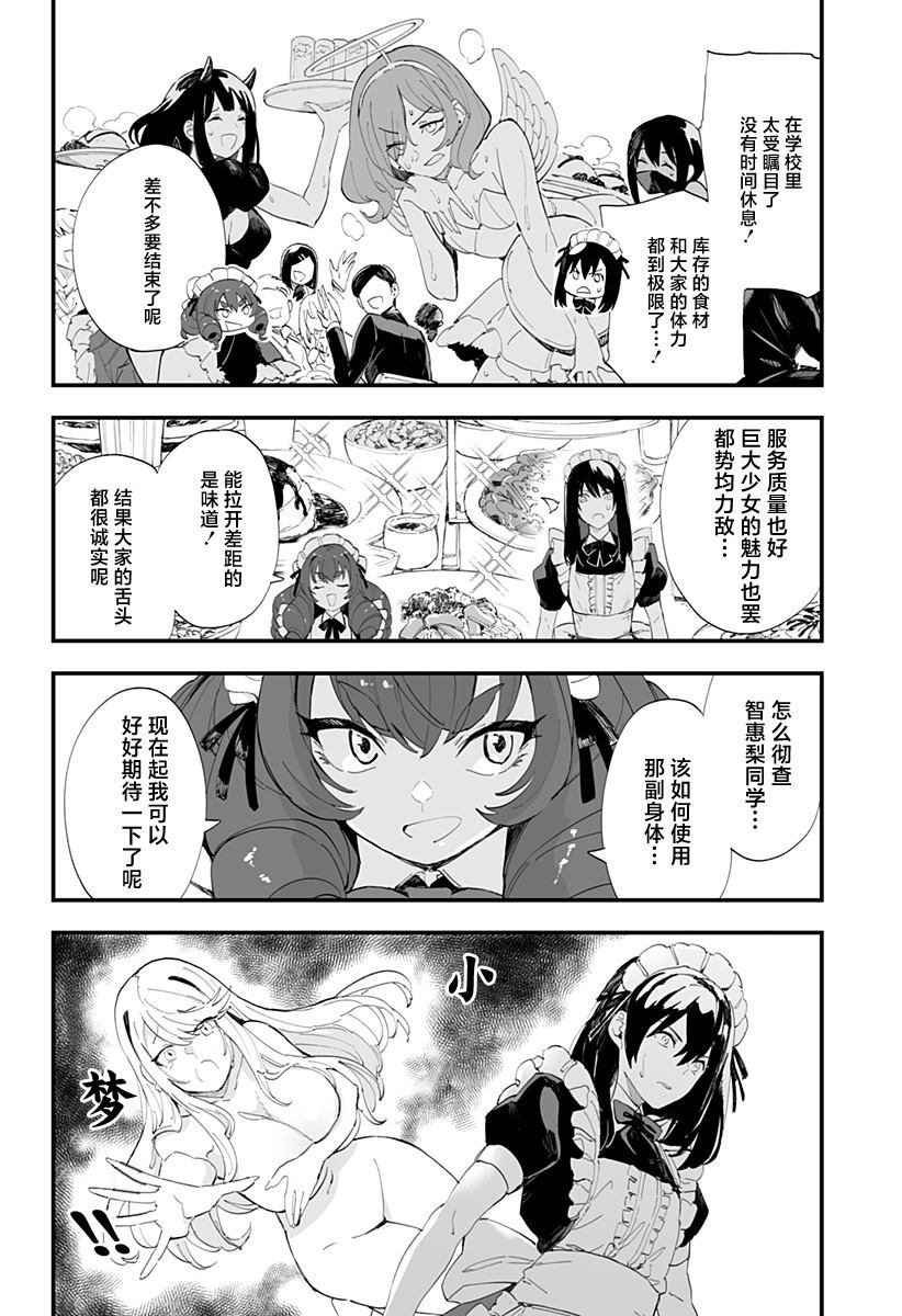 第45话