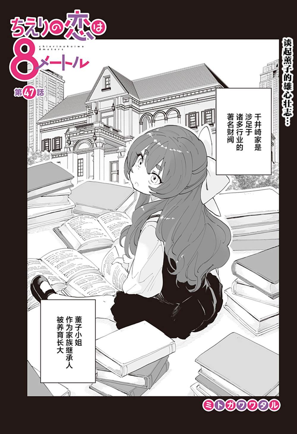 第47话