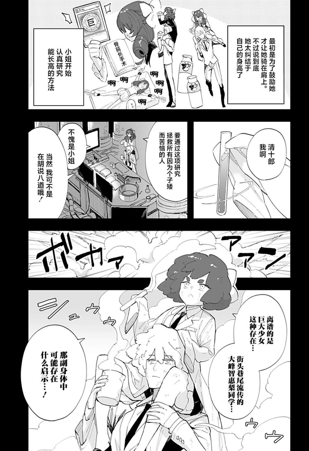 第47话