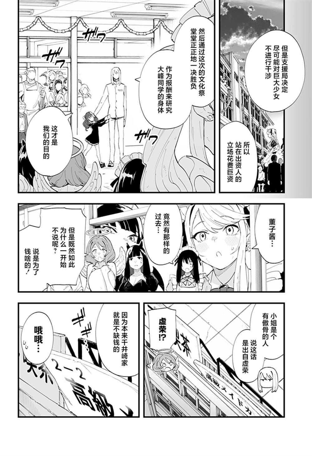 第47话