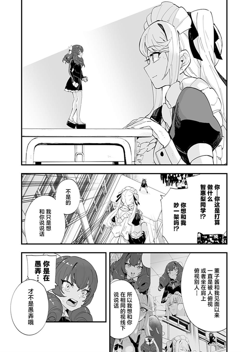第47话