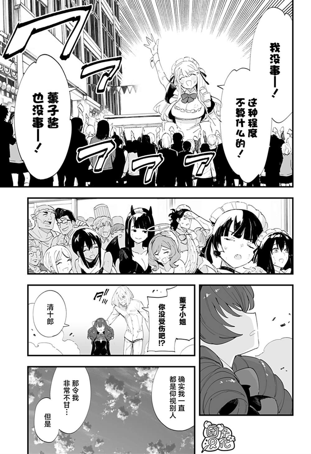 第47话