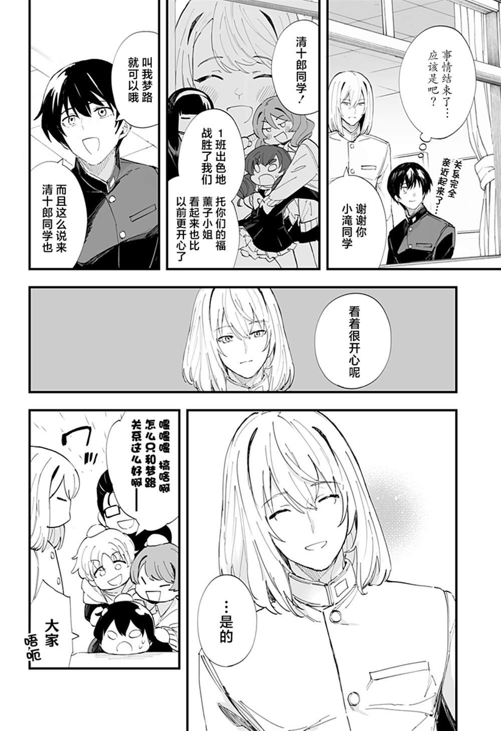 第47话