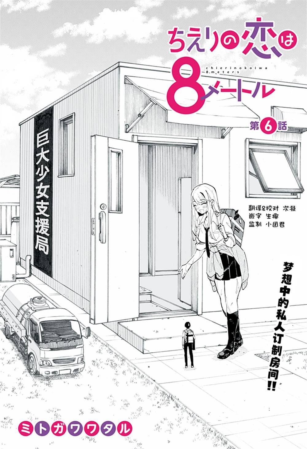 第6话