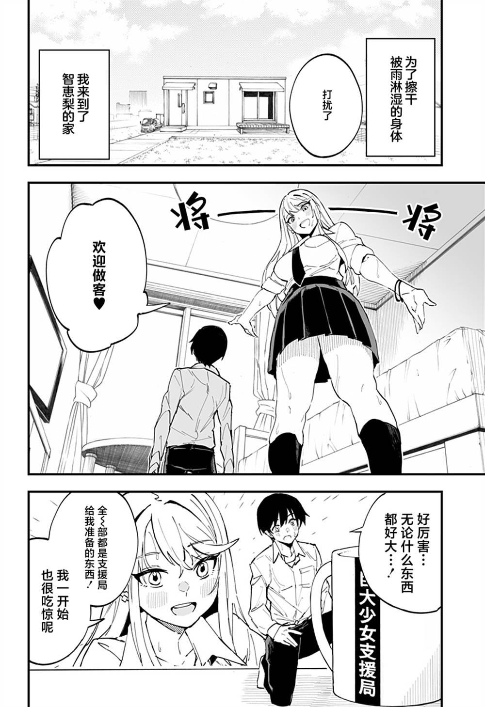 第6话