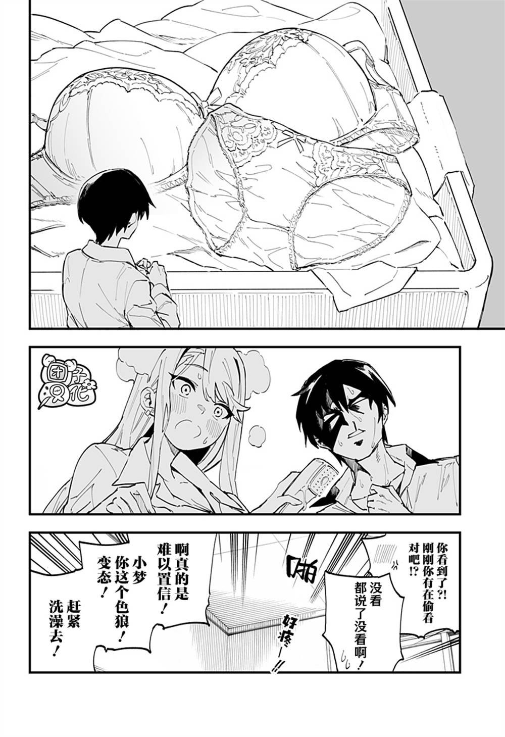 第6话