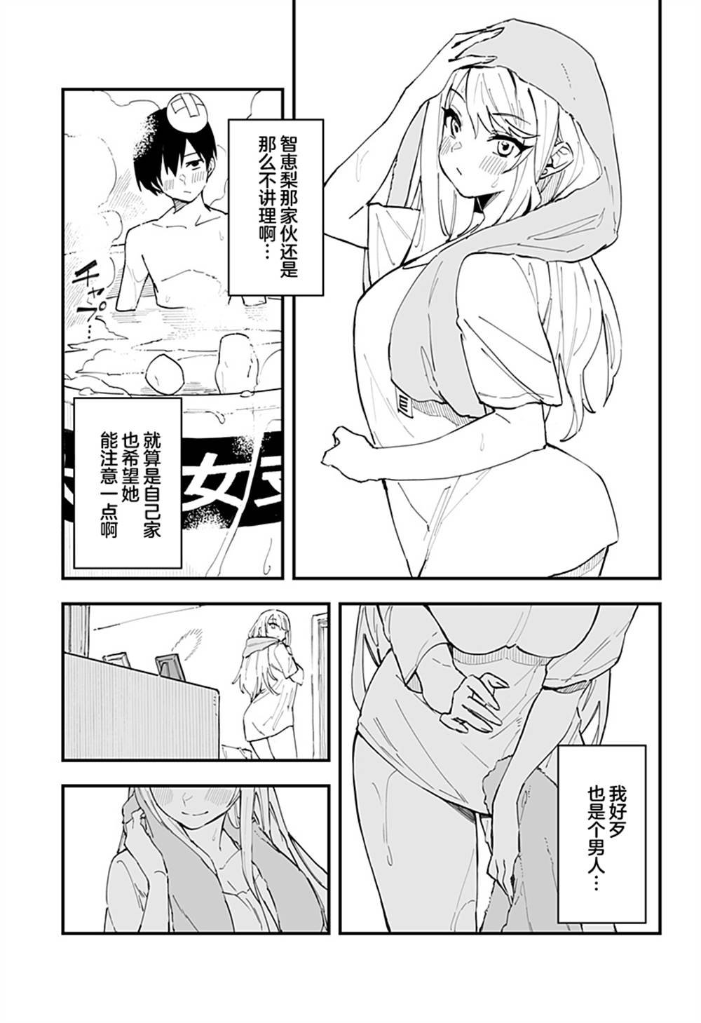 第6话