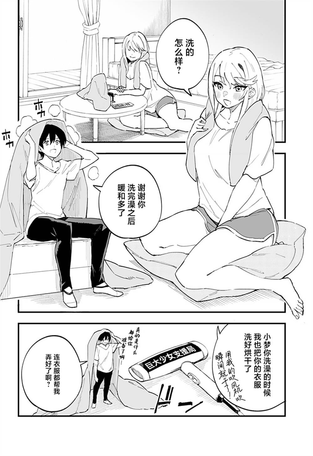 第6话