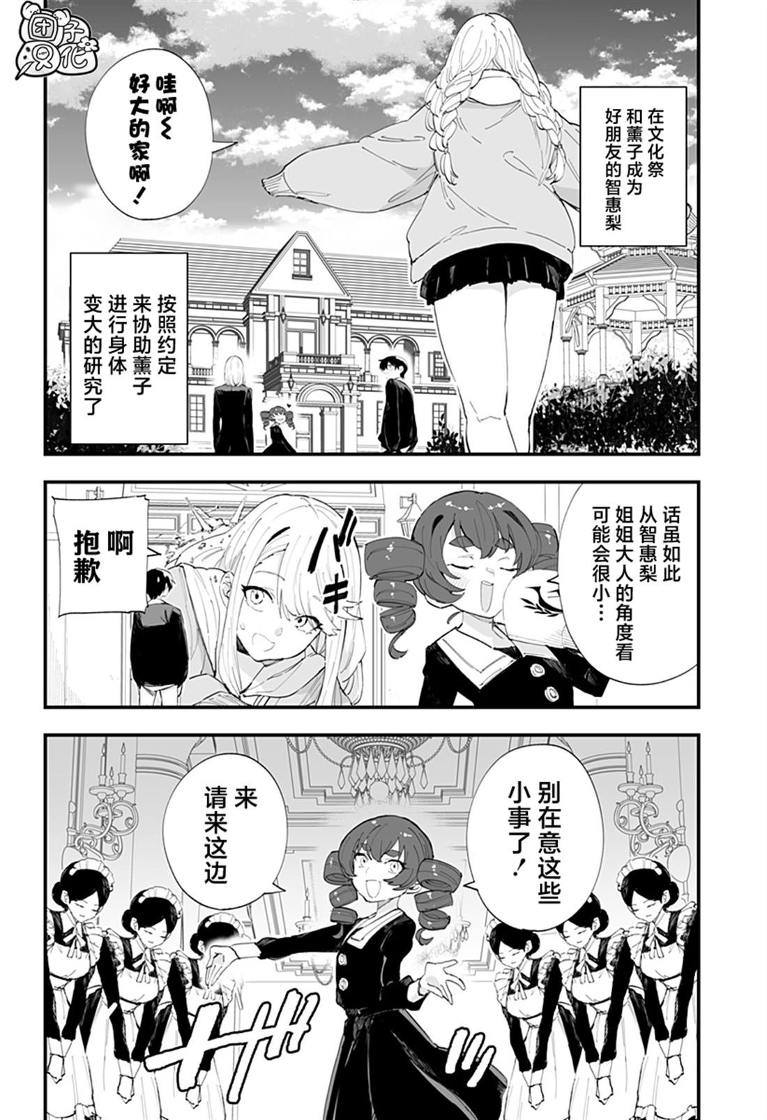 第49话