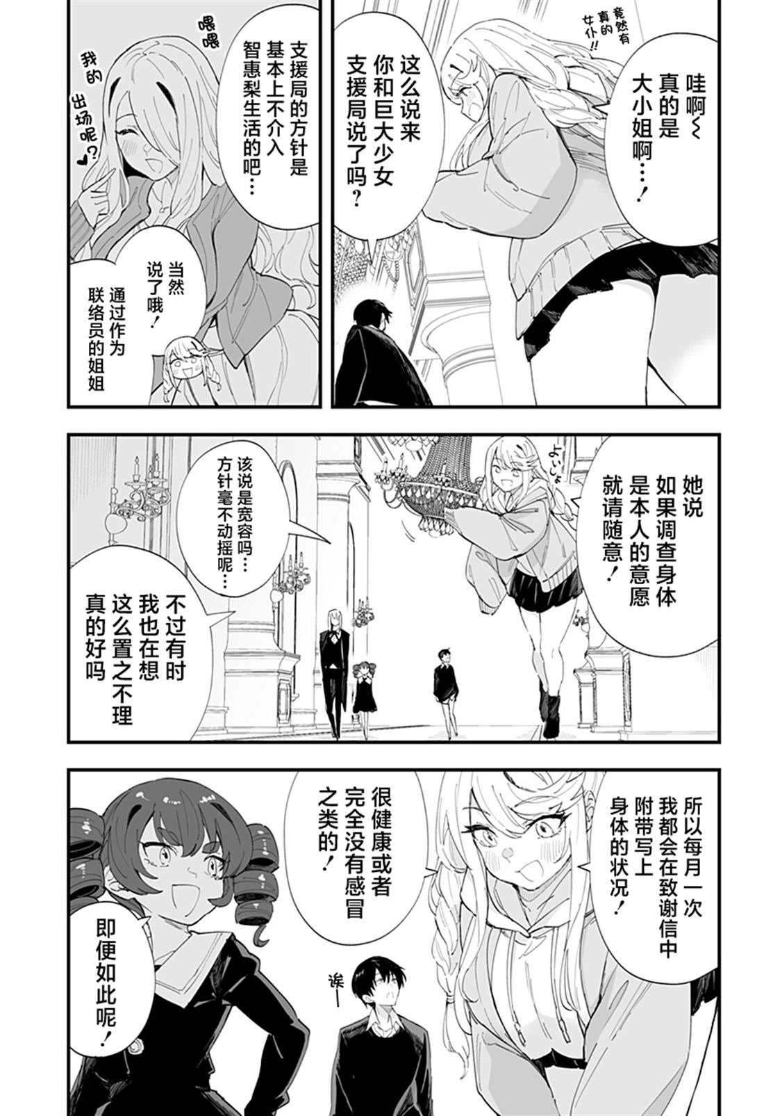 第49话