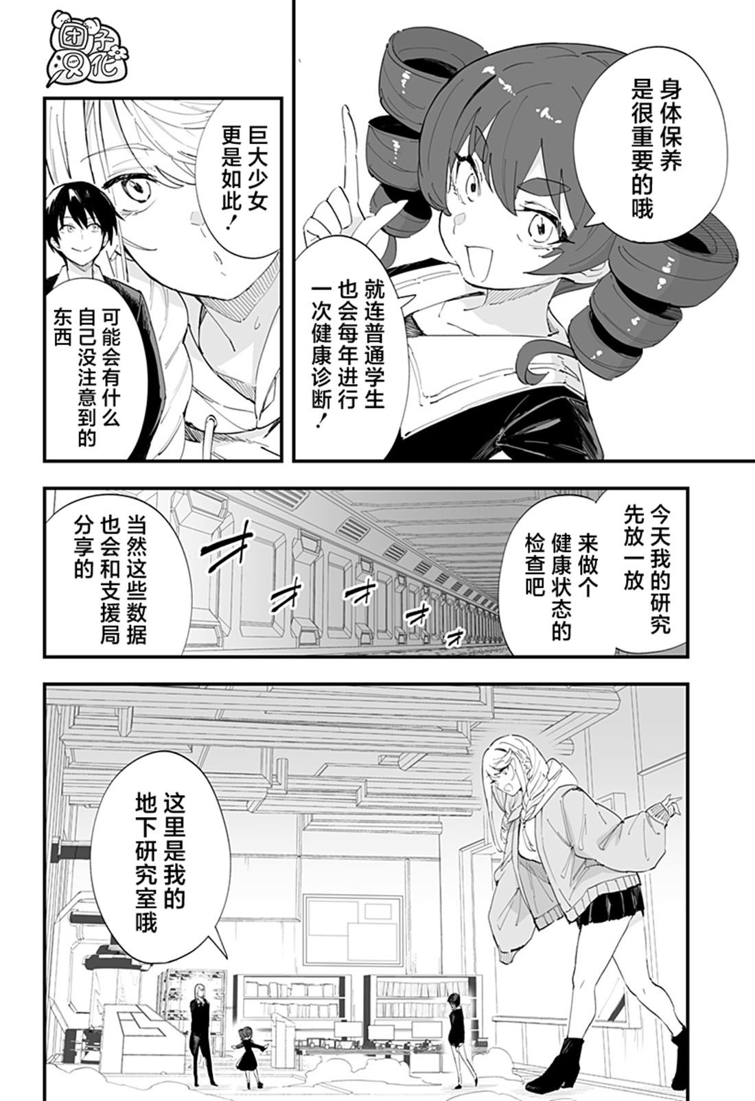 第49话