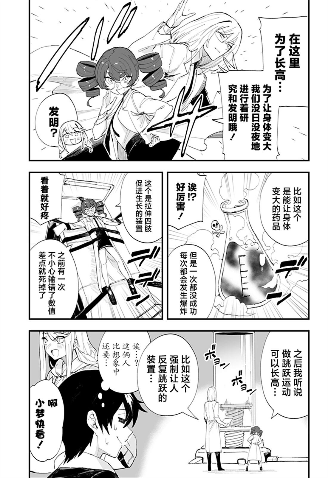 第49话