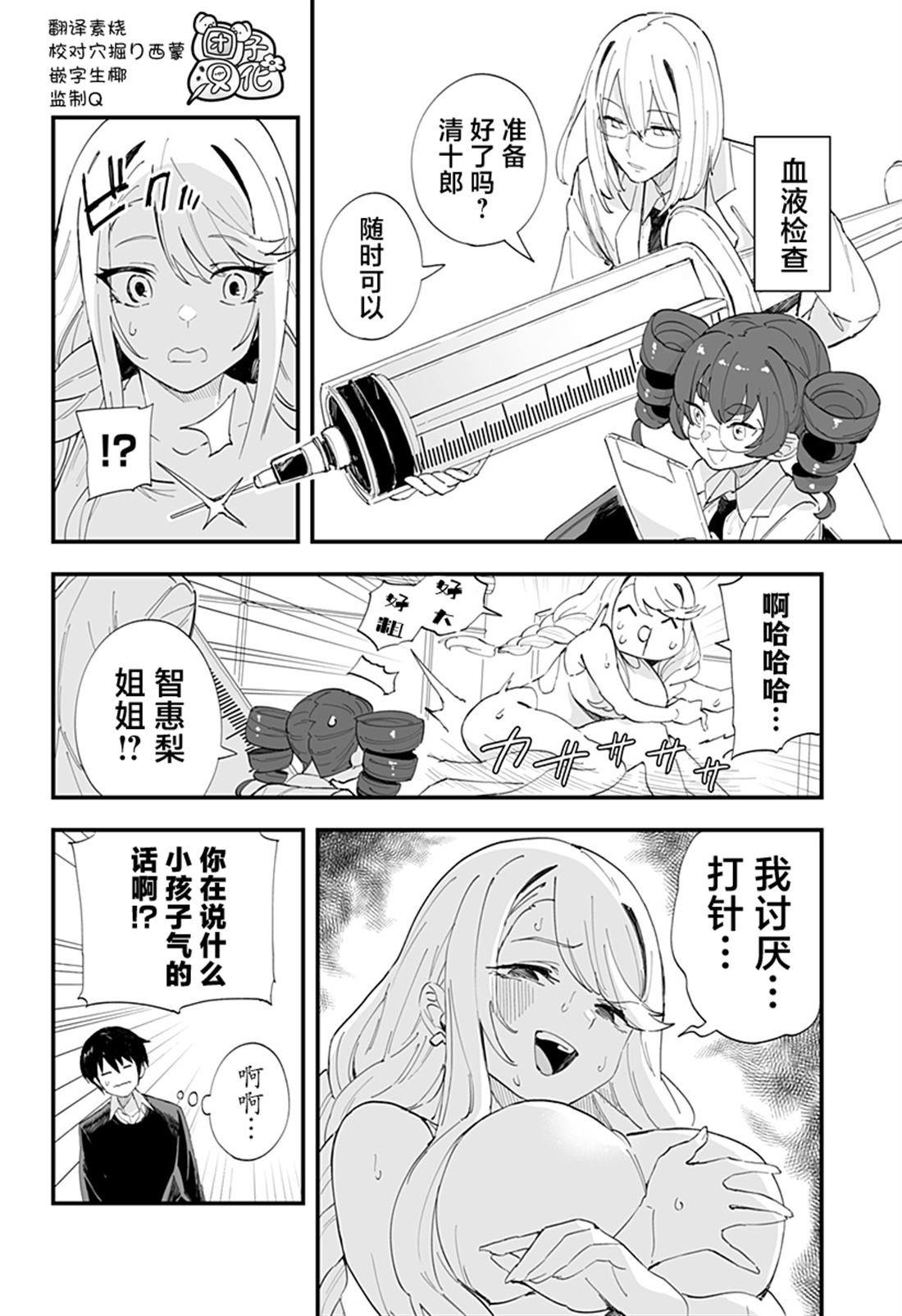 第49话
