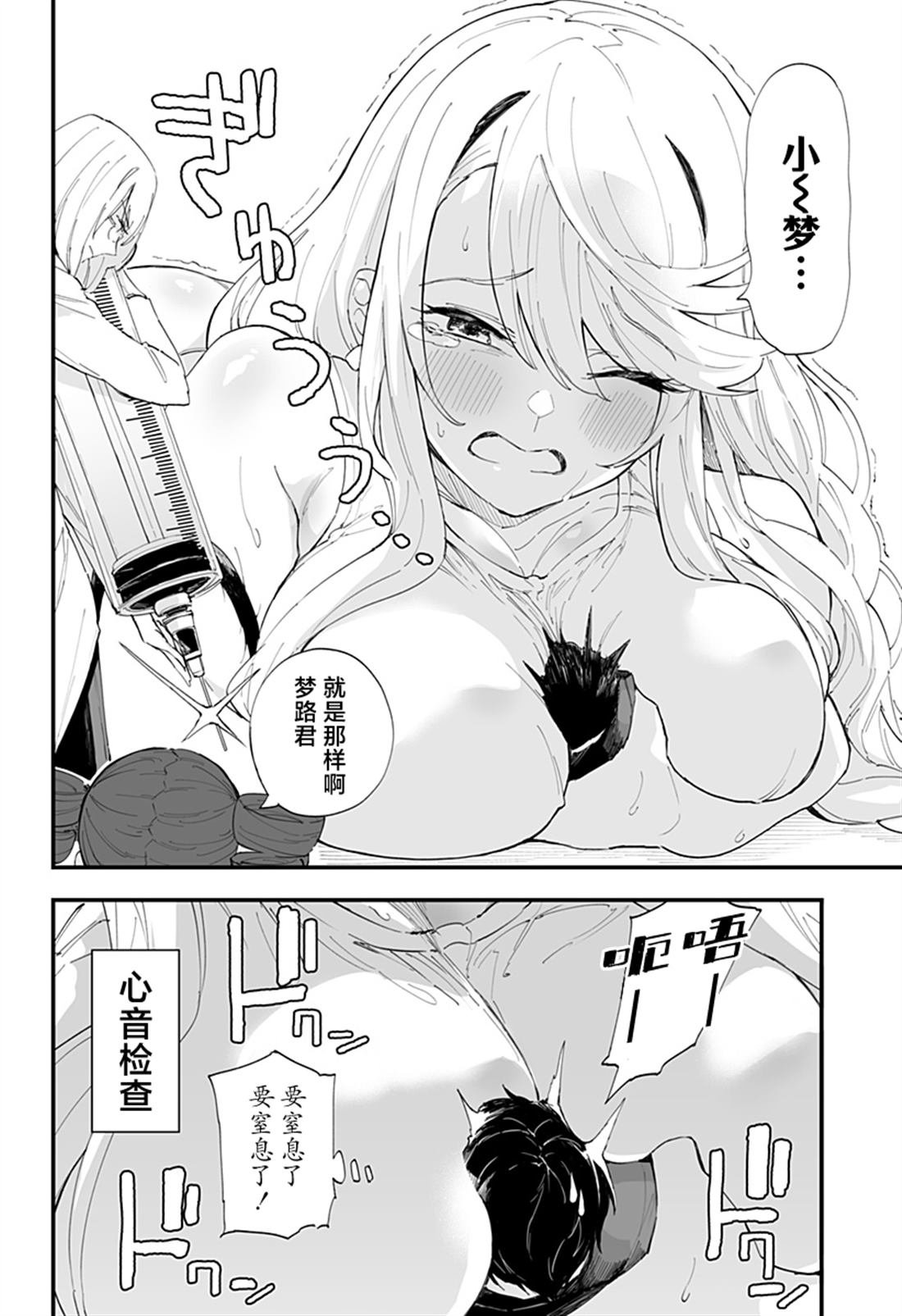 第49话