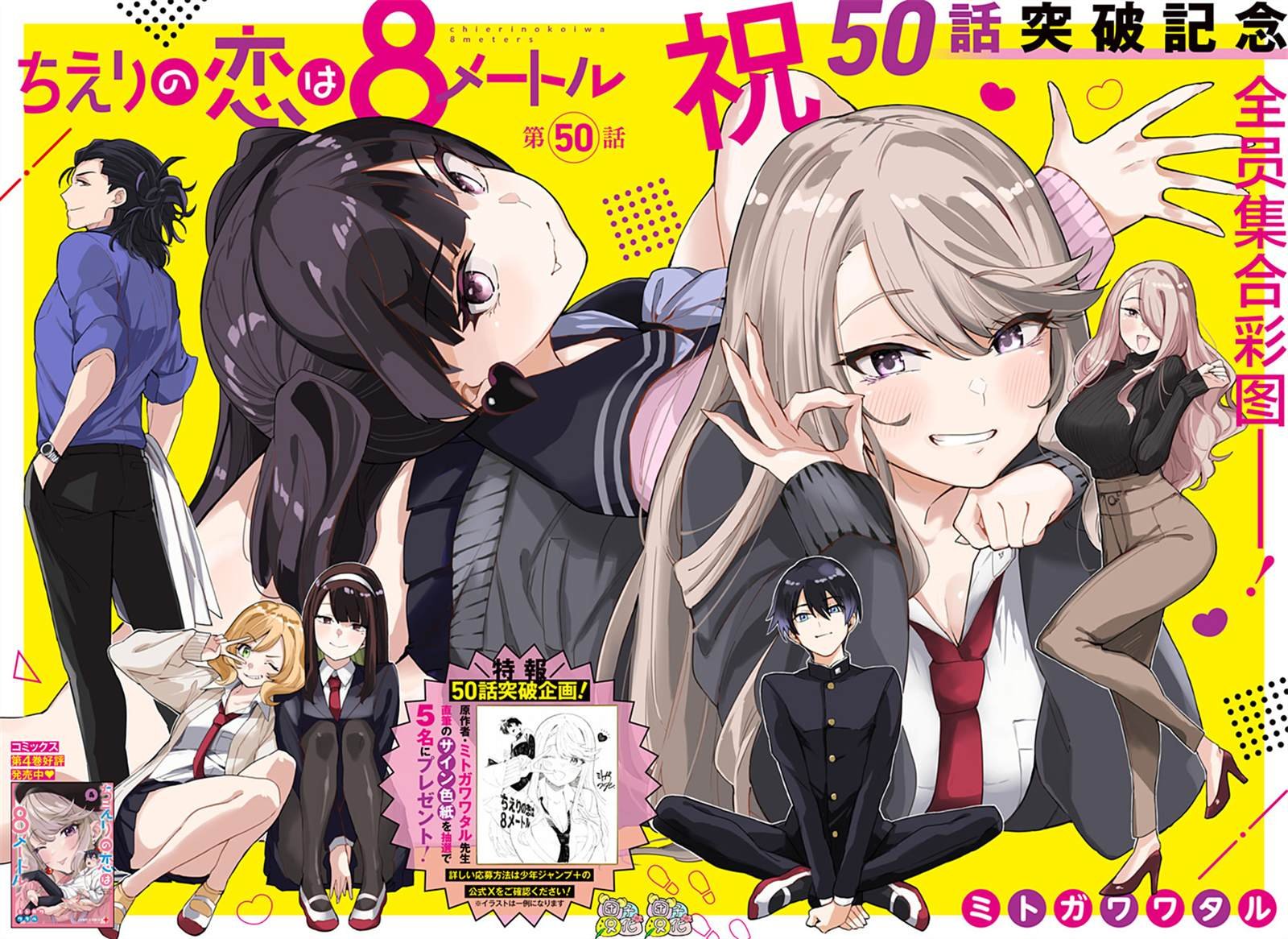 第50话