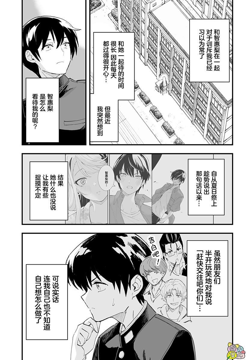 第50话