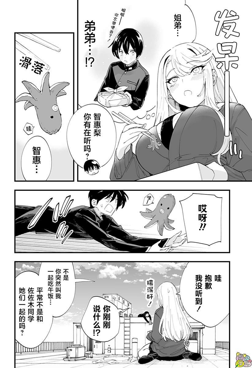 第50话