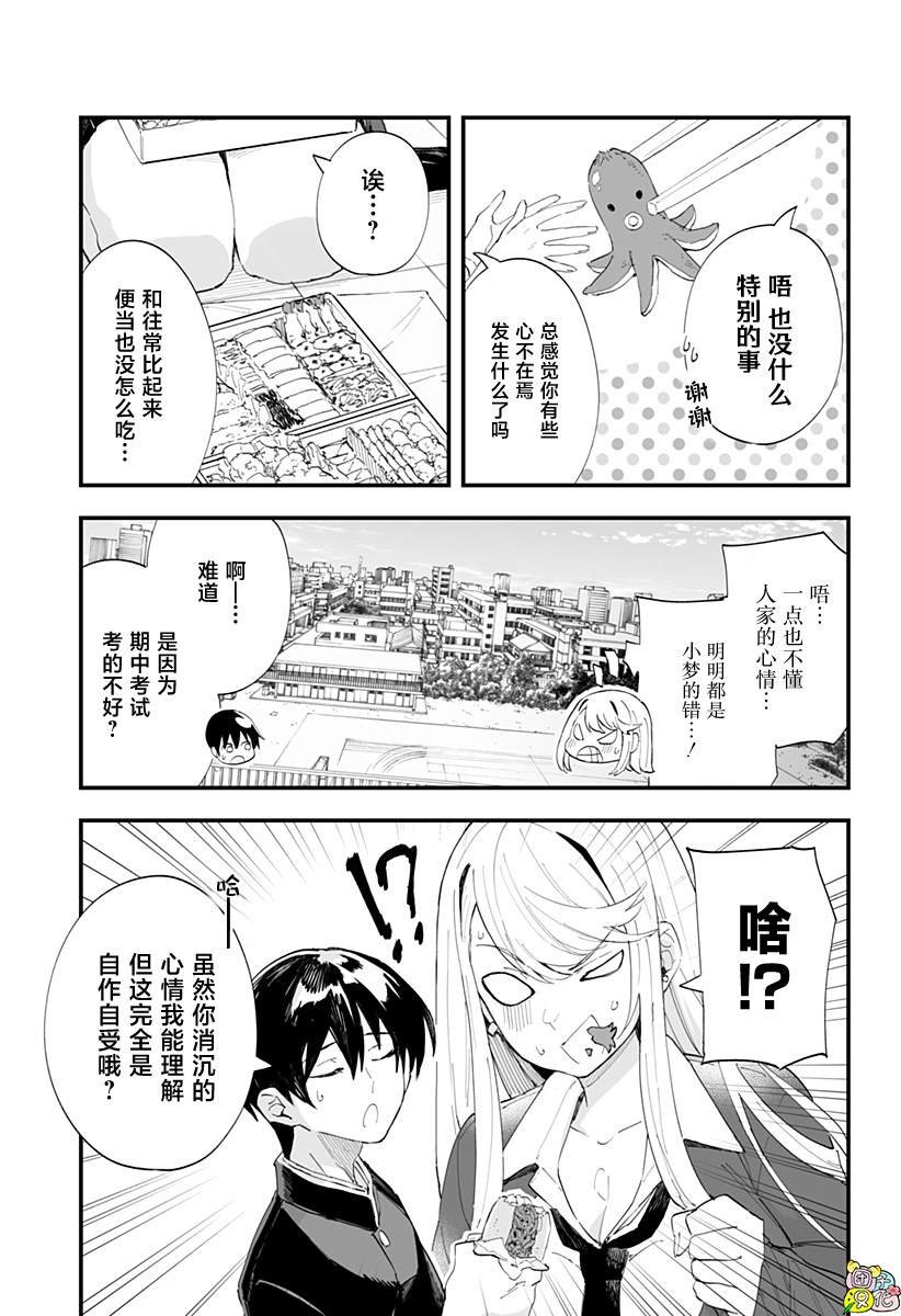 第50话