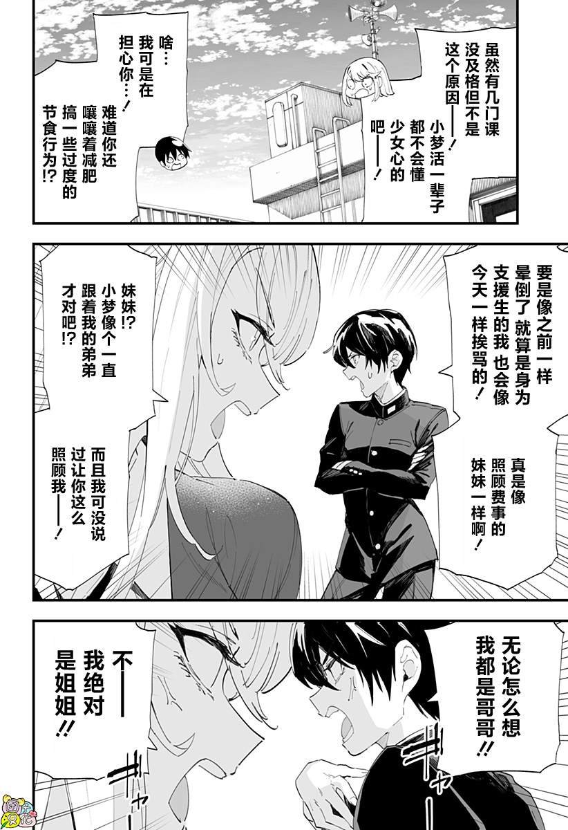 第50话