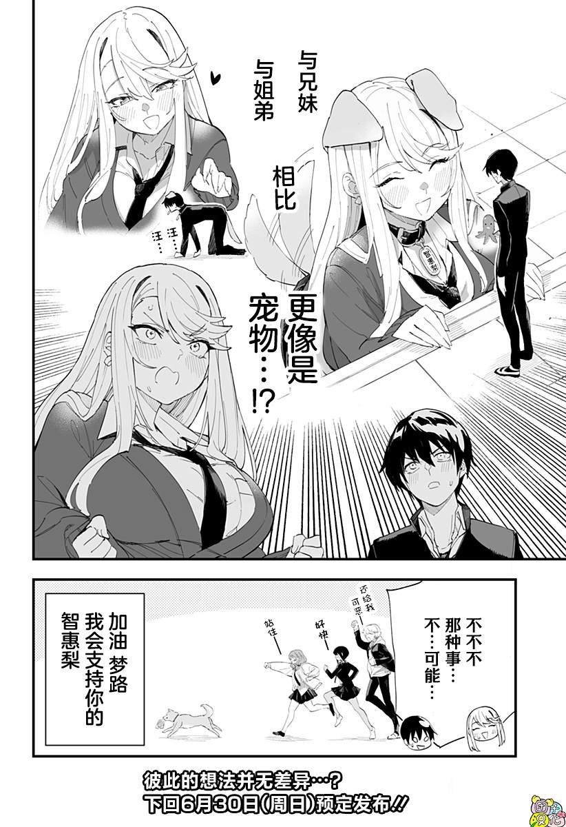 第50话