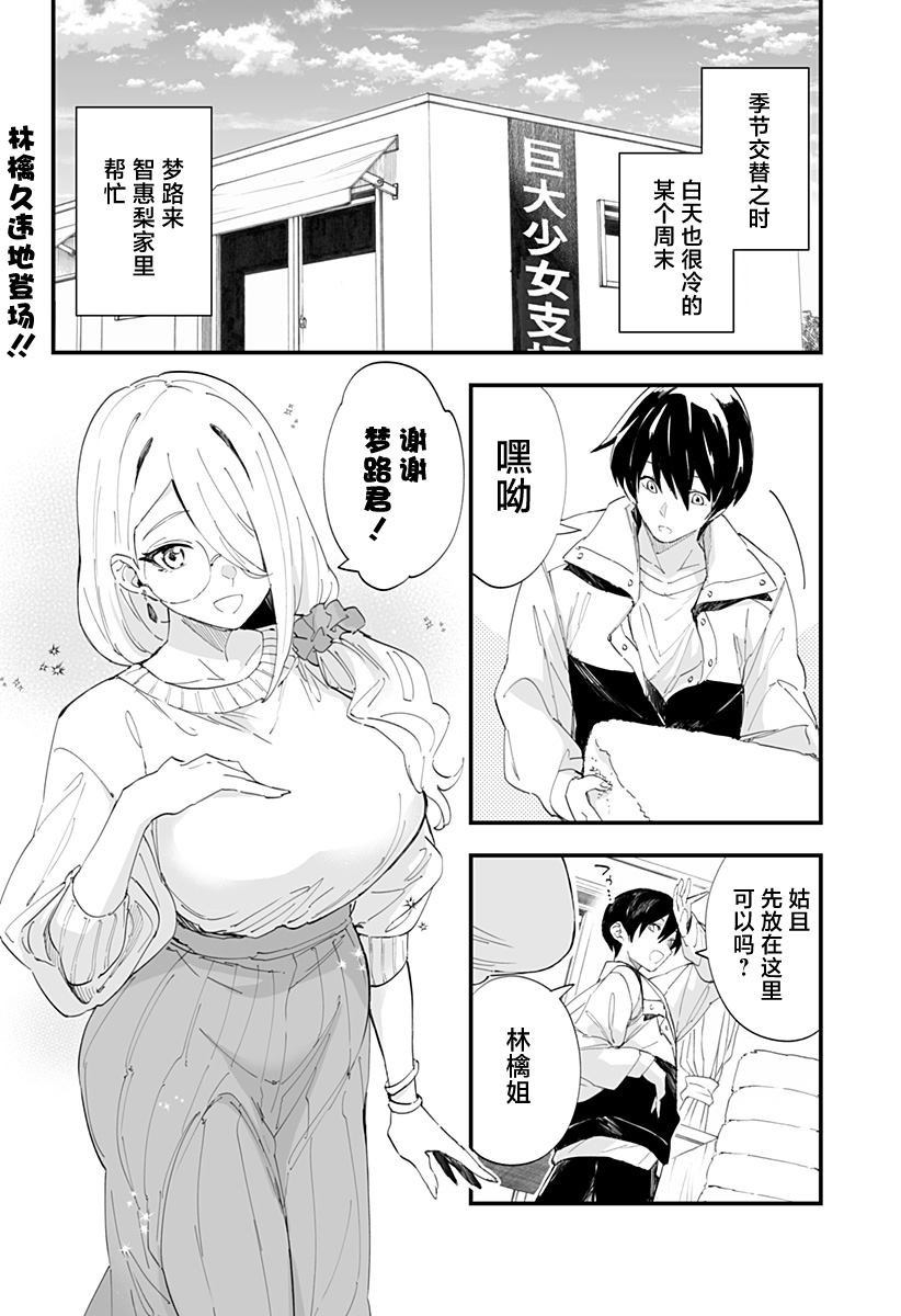 第51话