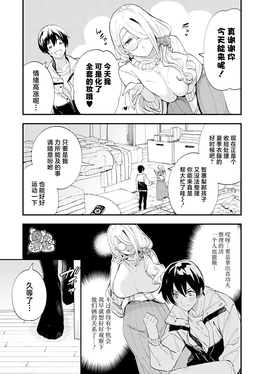 第51话