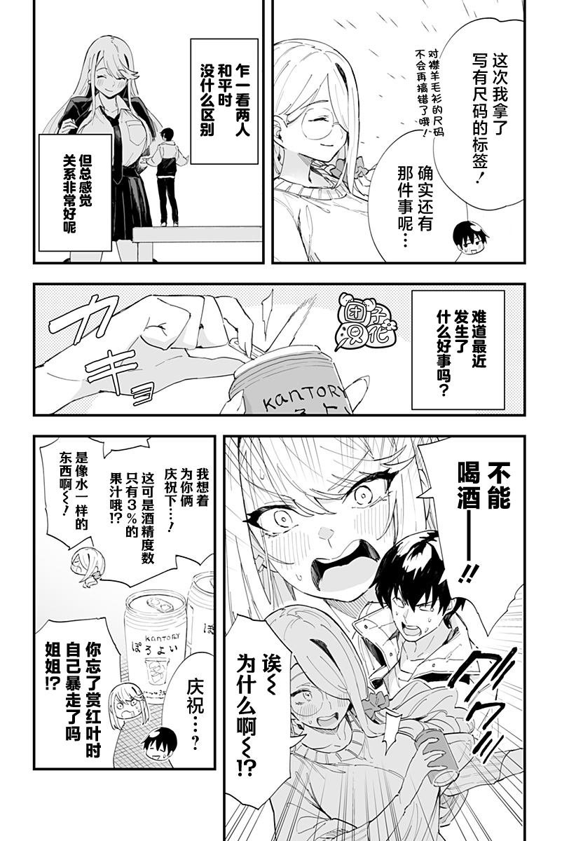 第51话