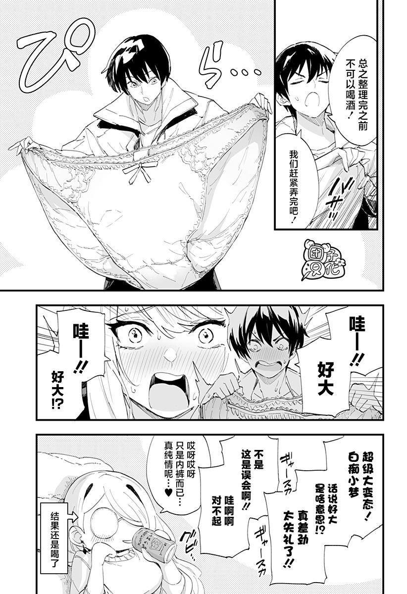 第51话