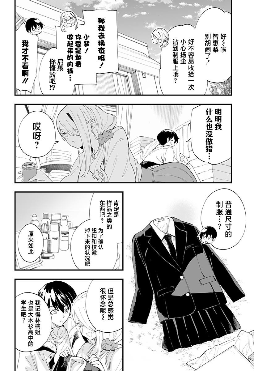 第51话