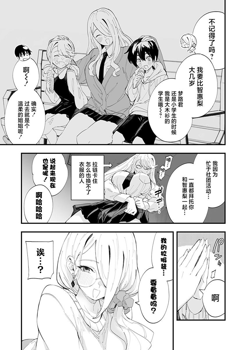 第51话