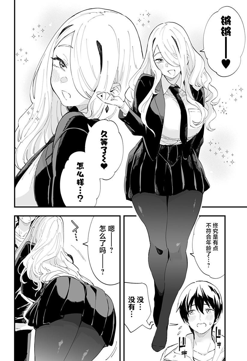 第51话