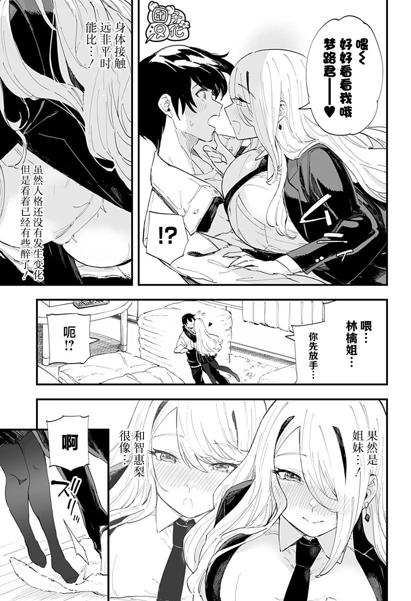 第51话