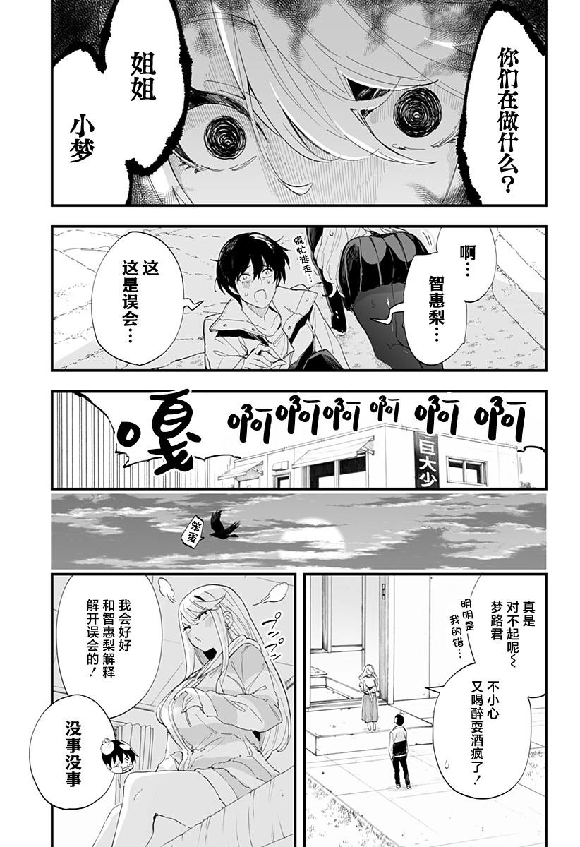 第51话