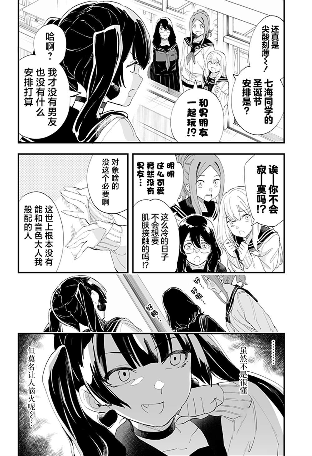 第52话