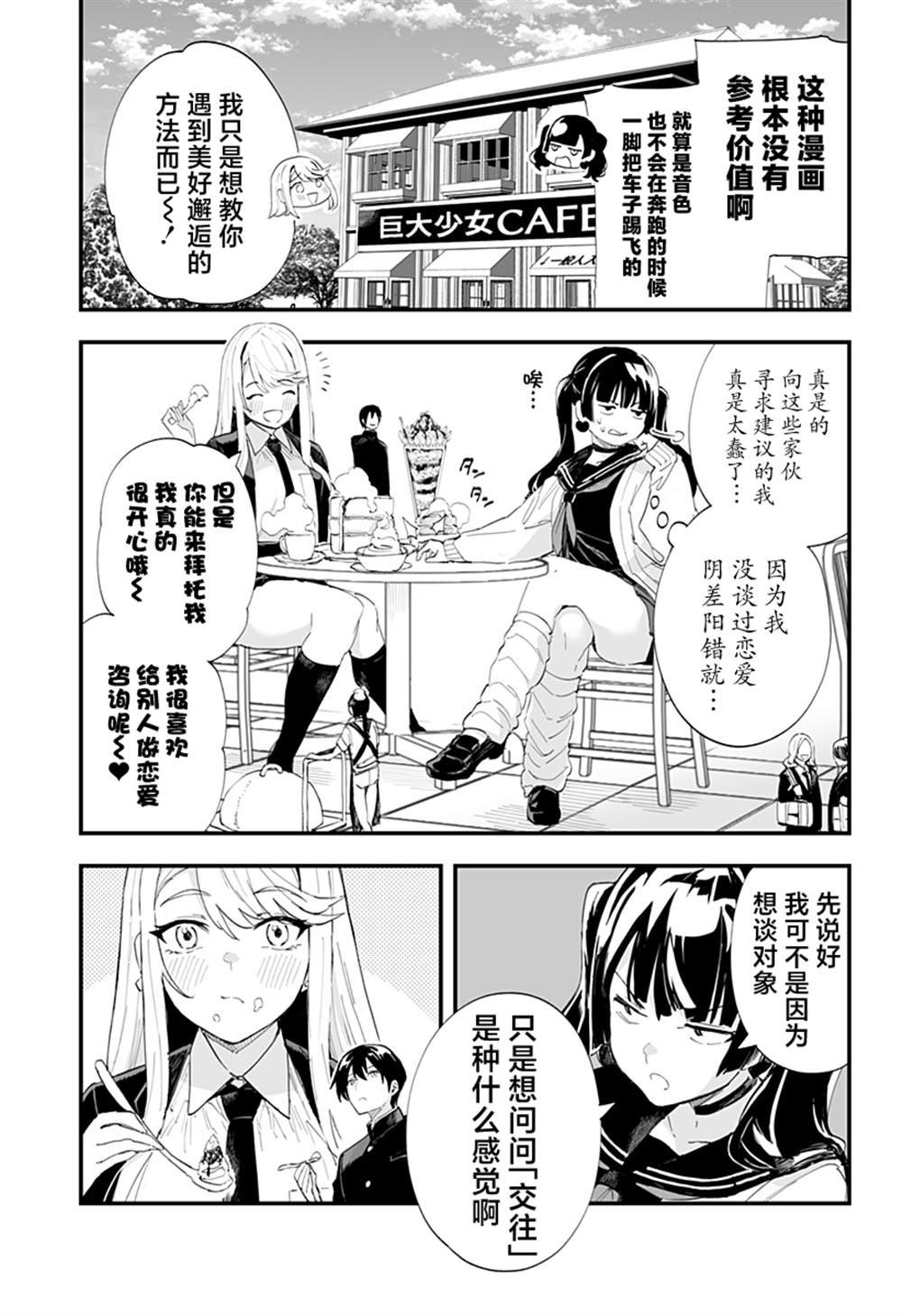 第52话