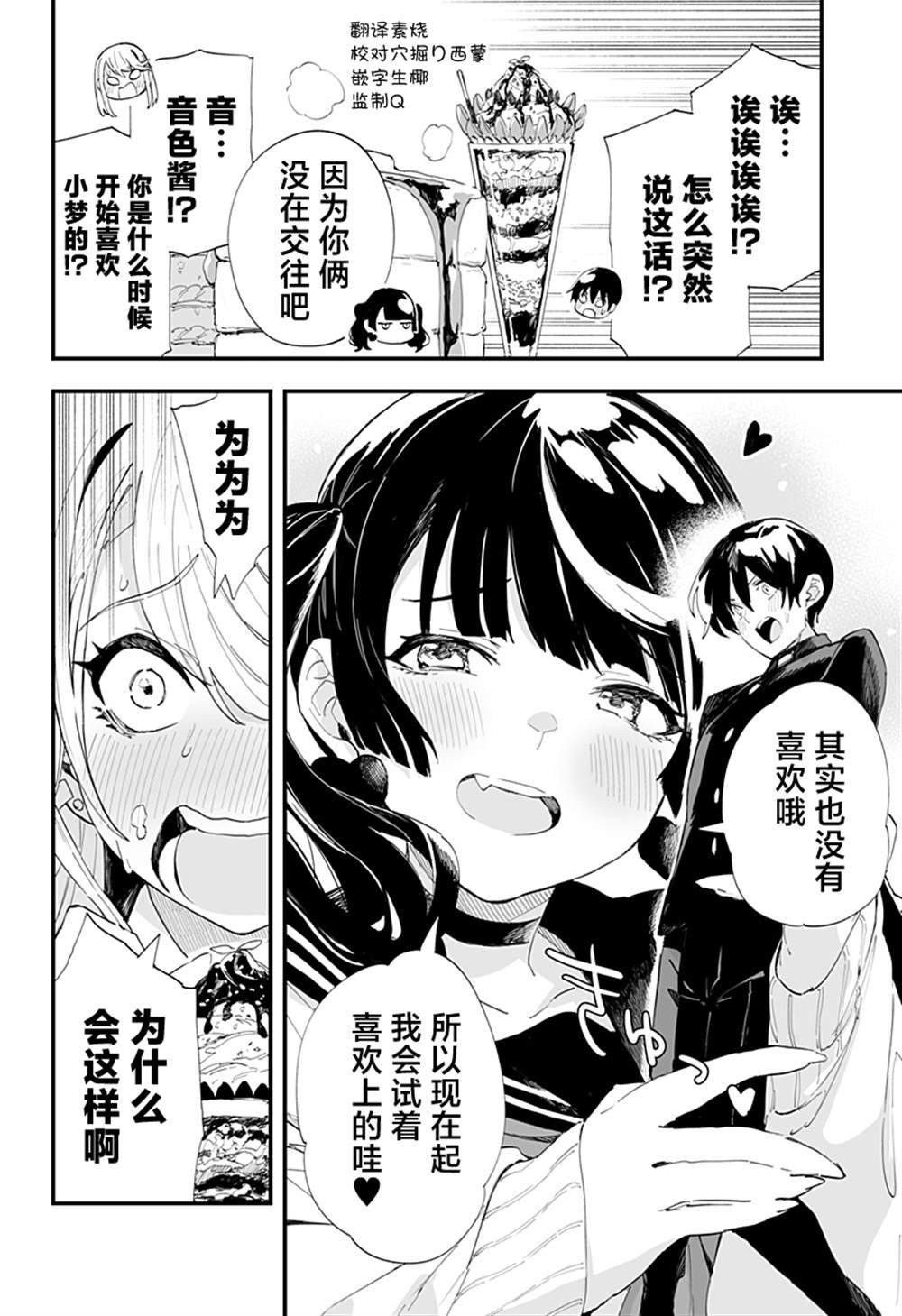 第52话