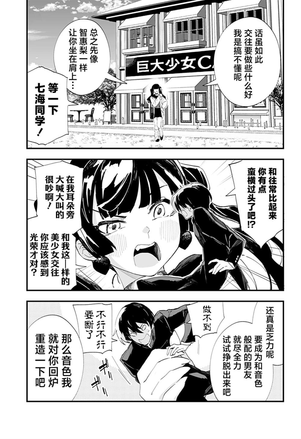 第52话