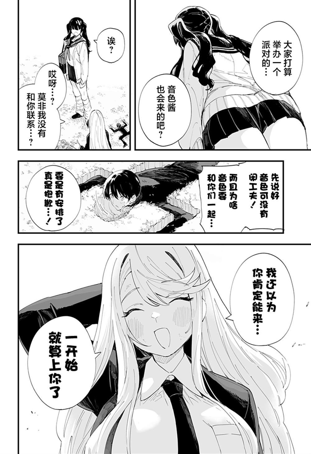 第52话