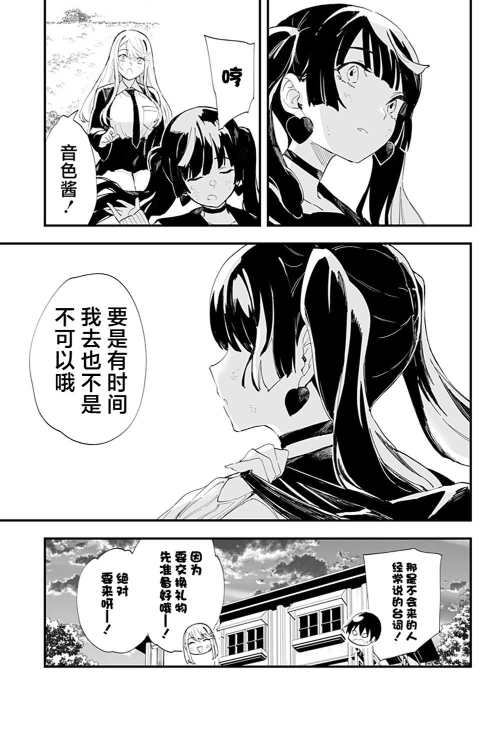 第52话