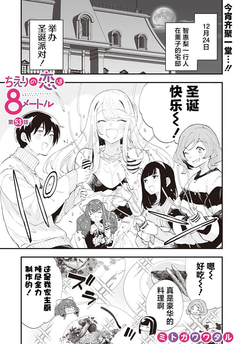 第53话