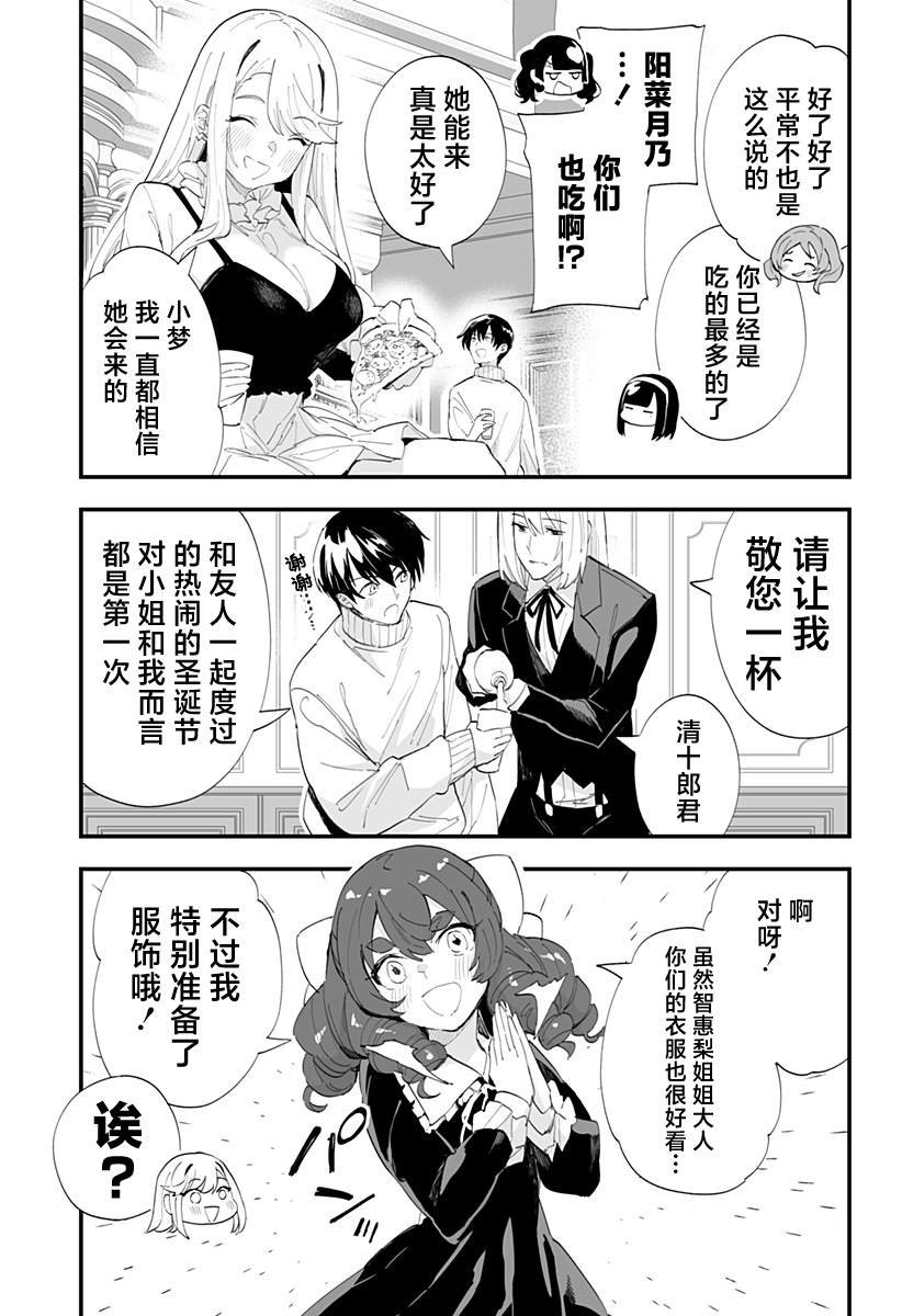 第53话