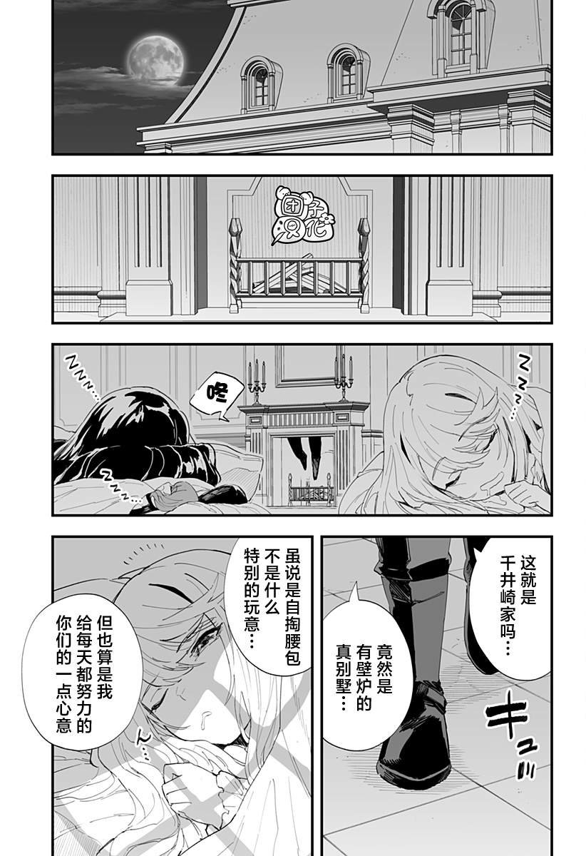 第53话