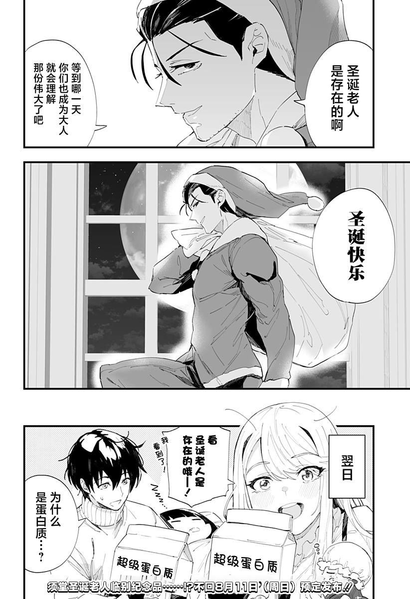 第53话