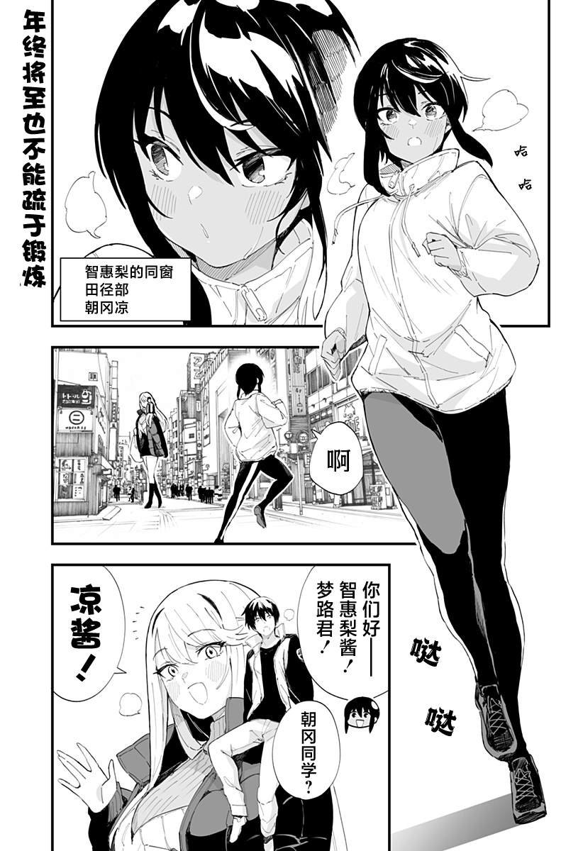 第54话